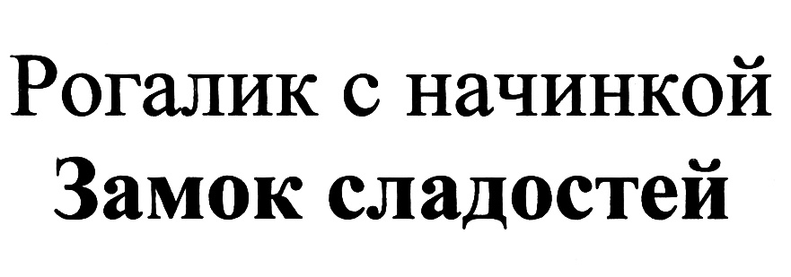 (изобразительный знак)