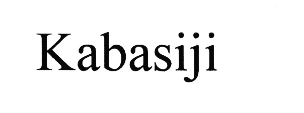(изобразительный знак)
