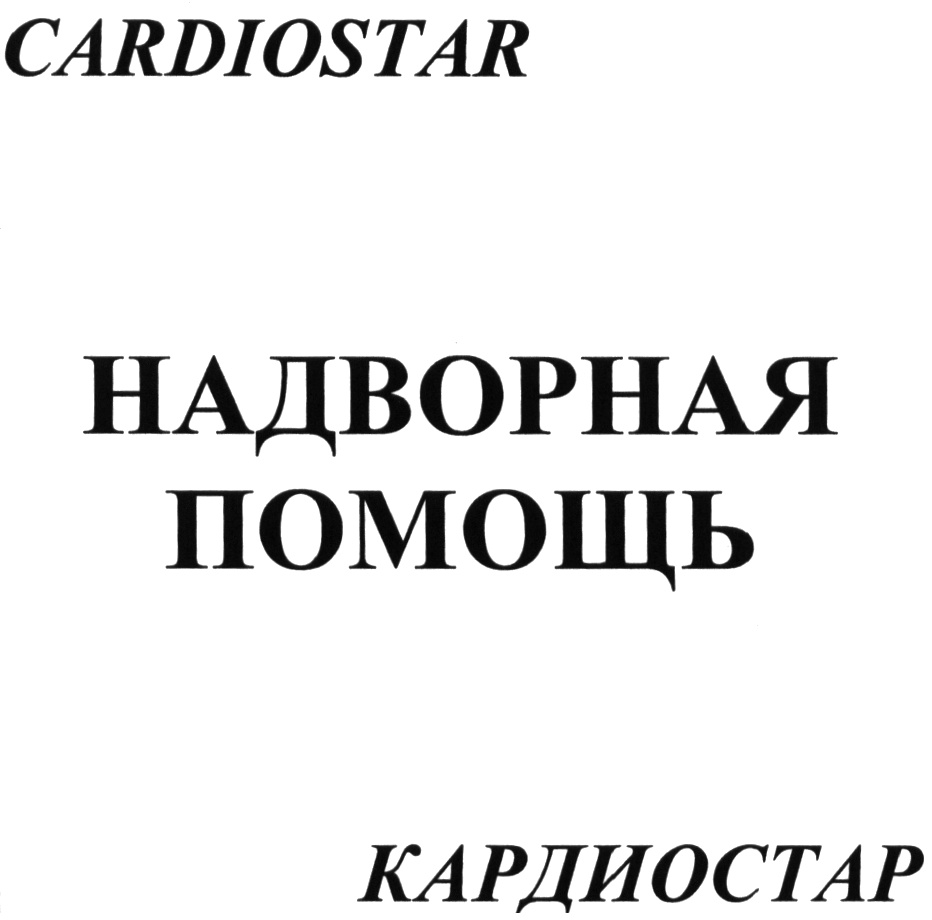 Изображение товарного знака (изобразительный знак)