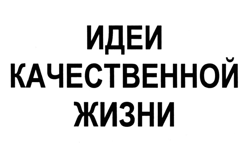 Изображение товарного знака (изобразительный знак)