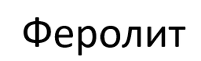 (изобразительный знак)