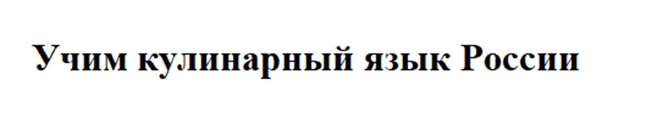 (изобразительный знак)