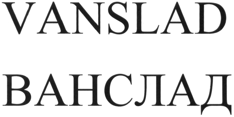 Изображение товарного знака (изобразительный знак)