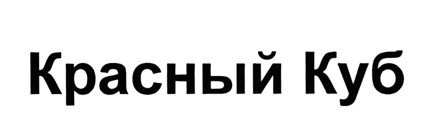 Изображение товарного знака (изобразительный знак)