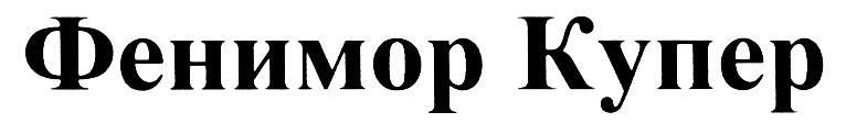 Изображение товарного знака (изобразительный знак)