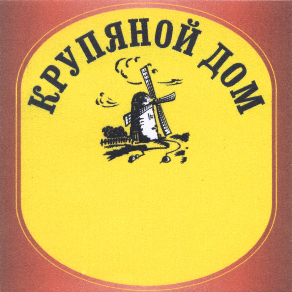 (изобразительный знак)