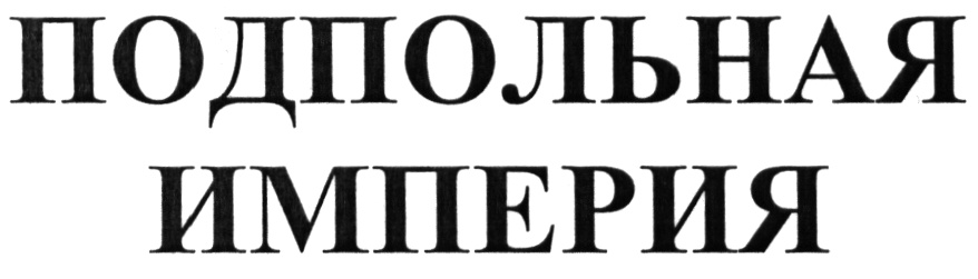Изображение товарного знака (изобразительный знак)
