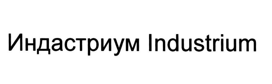 (изобразительный знак)
