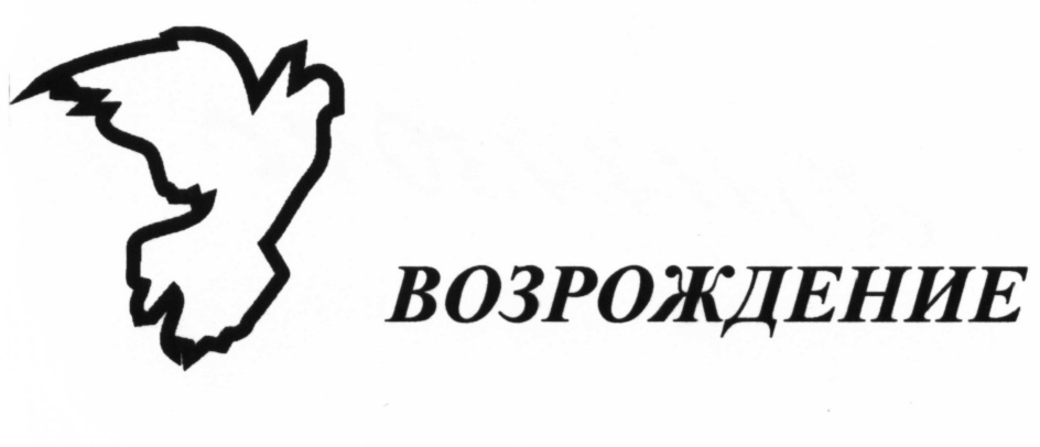 (изобразительный знак)