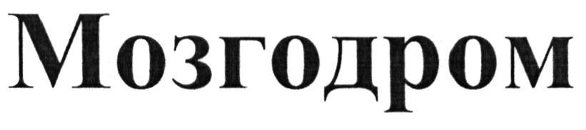 (изобразительный знак)