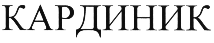 (изобразительный знак)