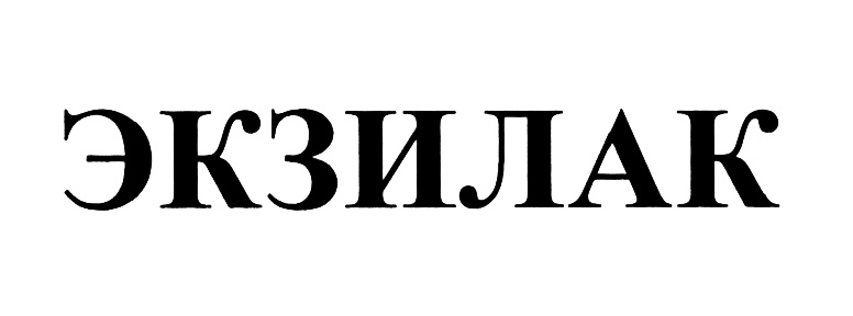 Изображение товарного знака (изобразительный знак)