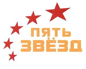(изобразительный знак)