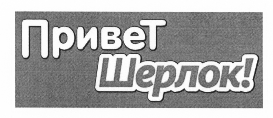 Изображение товарного знака (изобразительный знак)