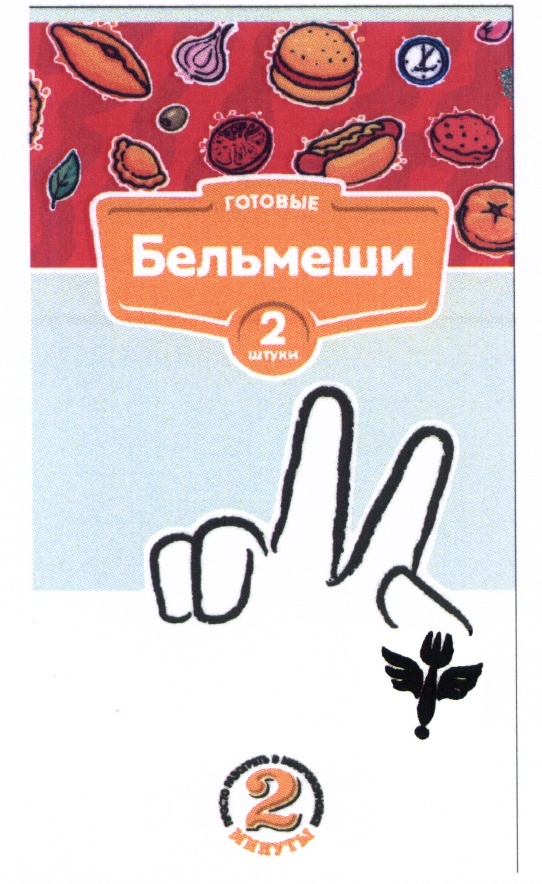 Изображение товарного знака (изобразительный знак)