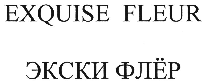 (изобразительный знак)