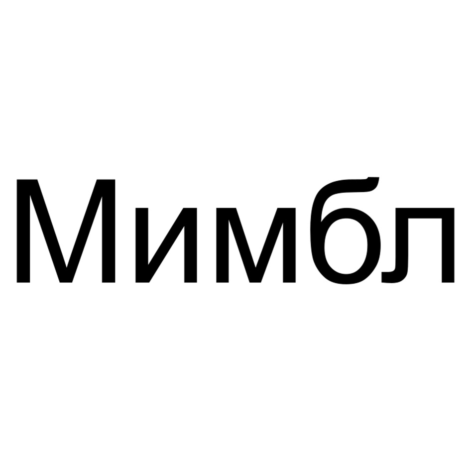 (изобразительный знак)