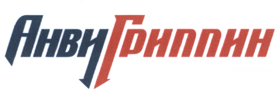 Изображение товарного знака (изобразительный знак)