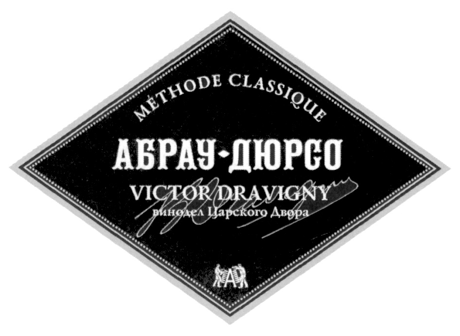 (изобразительный знак)