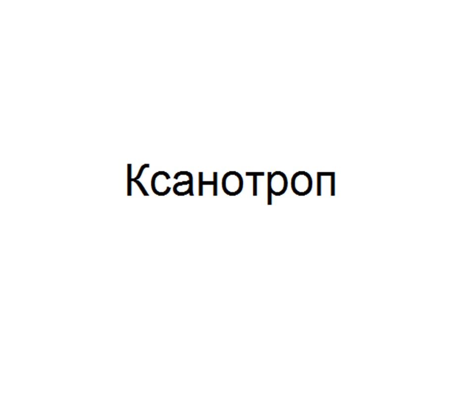Изображение товарного знака (изобразительный знак)