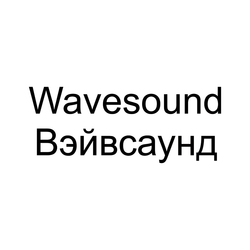 Изображение товарного знака (изобразительный знак)