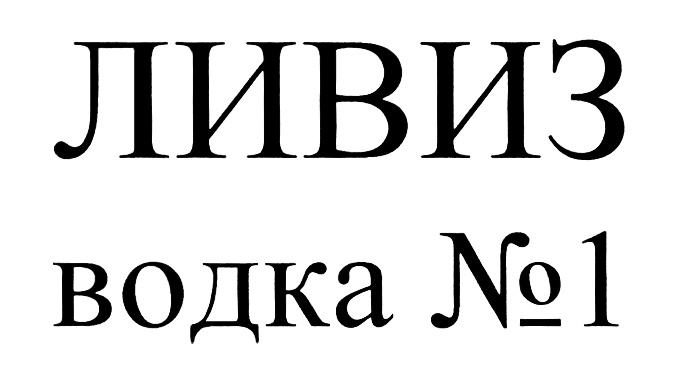 Изображение товарного знака (изобразительный знак)