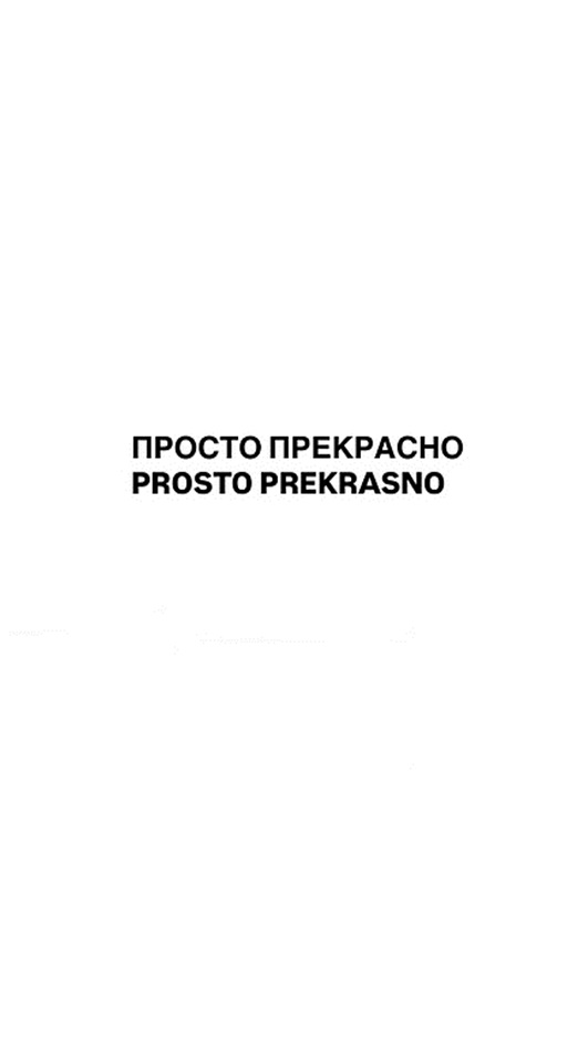 (изобразительный знак)