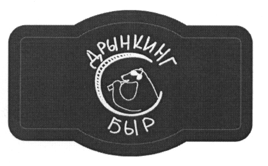 Изображение товарного знака (изобразительный знак)