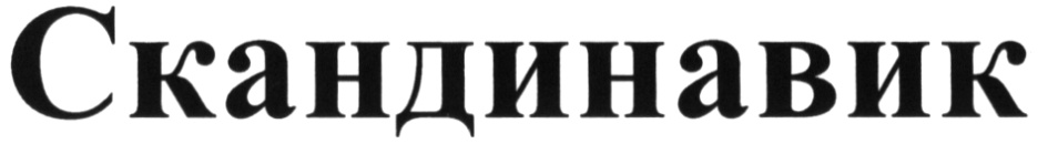 Изображение товарного знака (изобразительный знак)