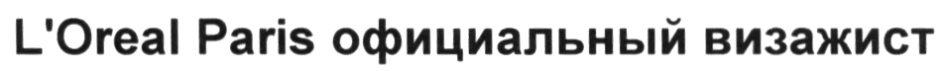 (изобразительный знак)