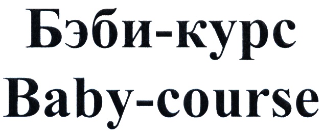 Изображение товарного знака (изобразительный знак)