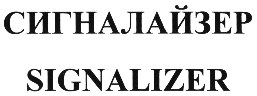 Изображение товарного знака (изобразительный знак)
