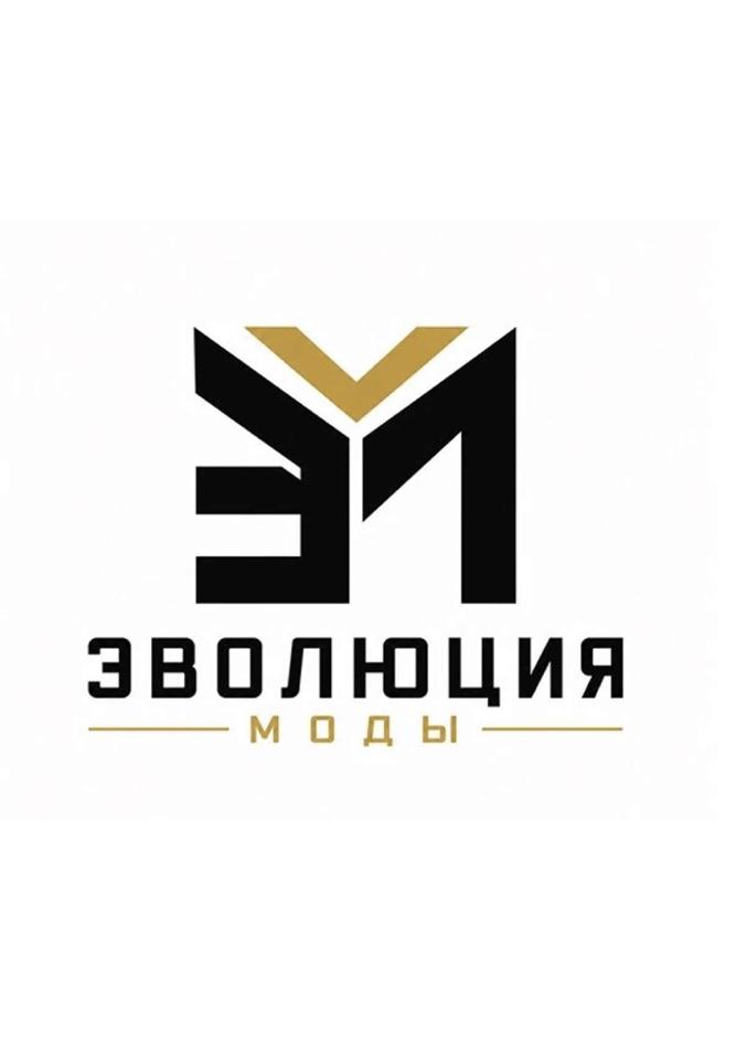 Изображение товарного знака Э1 ЭВОЛЮЦИЯ МОДЫ