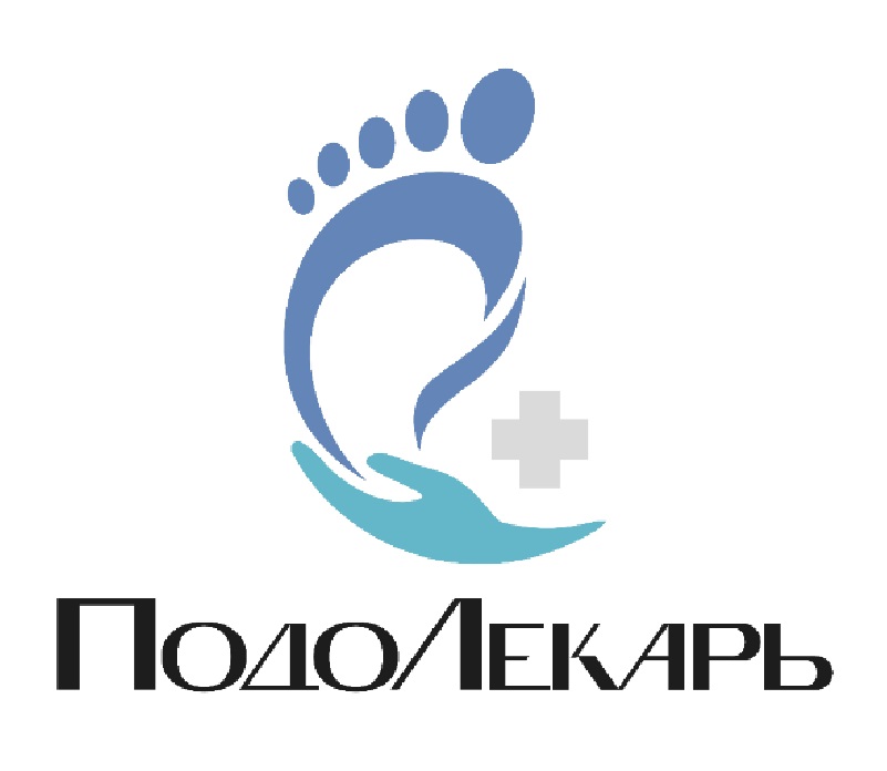 ПодоЛекарь