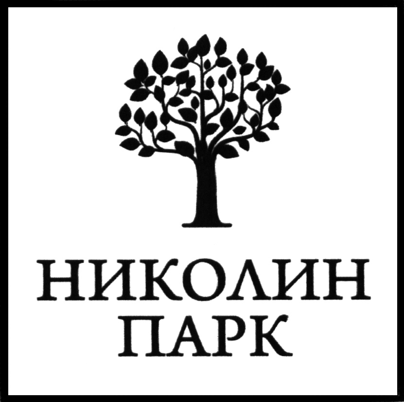 (изобразительный знак)