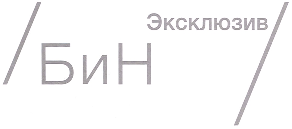 Изображение товарного знака (изобразительный знак)