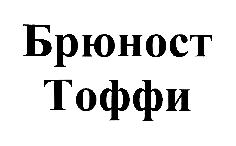 Изображение товарного знака (изобразительный знак)