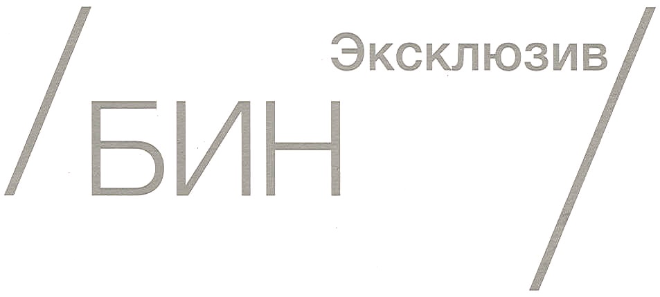 Изображение товарного знака (изобразительный знак)