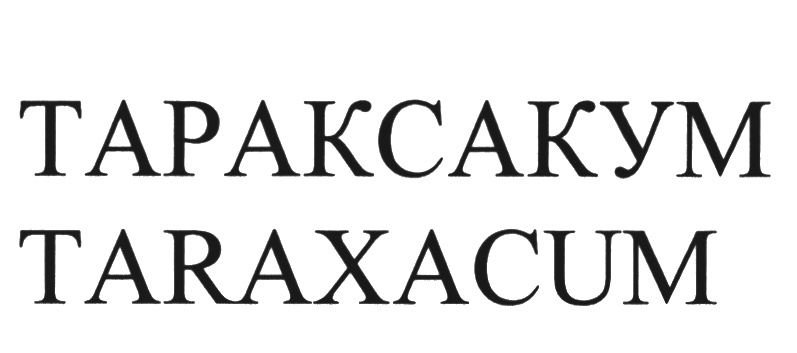 Изображение товарного знака (изобразительный знак)