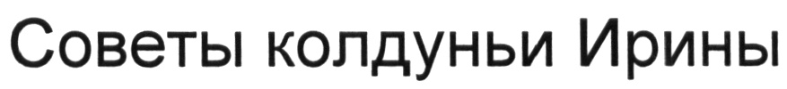 Изображение товарного знака (изобразительный знак)