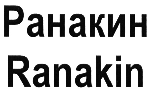 Изображение товарного знака (изобразительный знак)