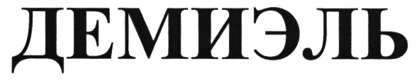 (изобразительный знак)
