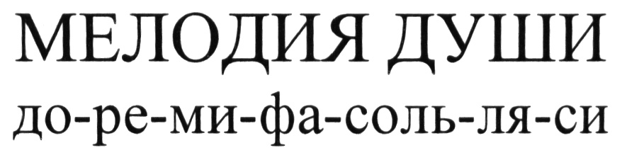 (изобразительный знак)