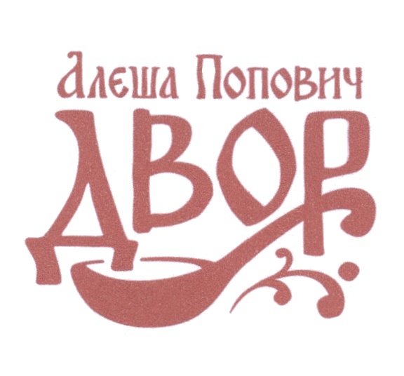 Изображение товарного знака (изобразительный знак)