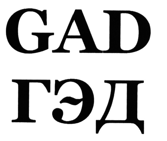 Изображение товарного знака (изобразительный знак)