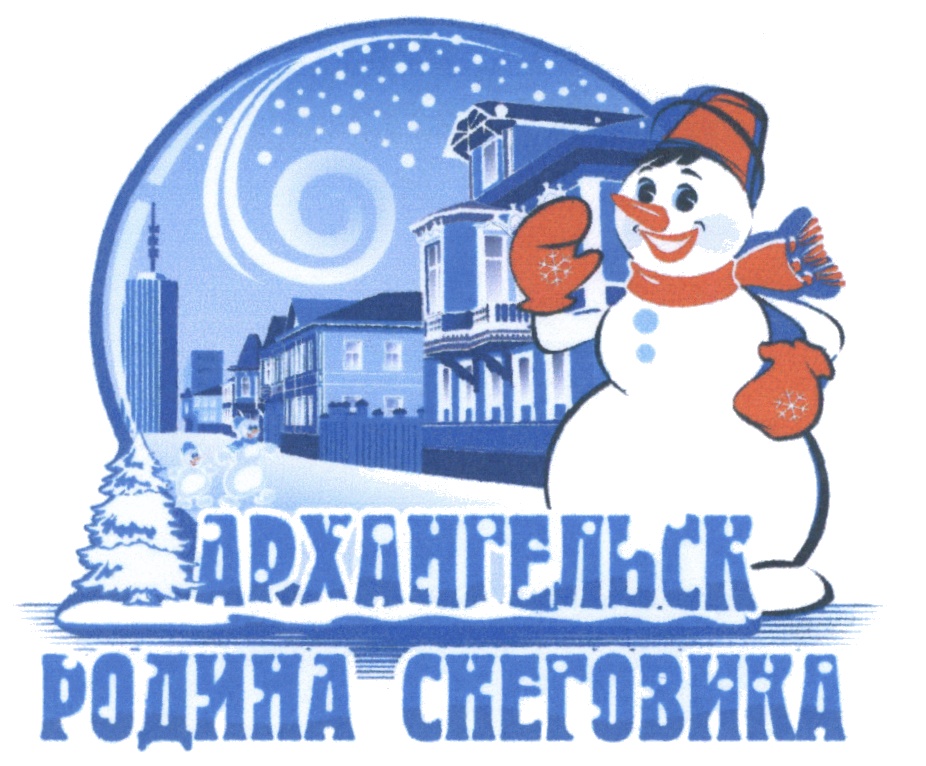 (изобразительный знак)