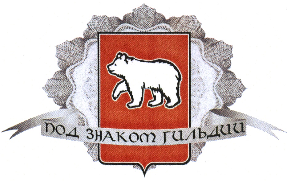 (изобразительный знак)