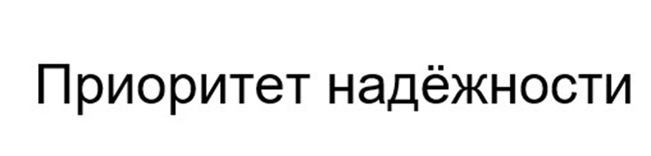 (изобразительный знак)