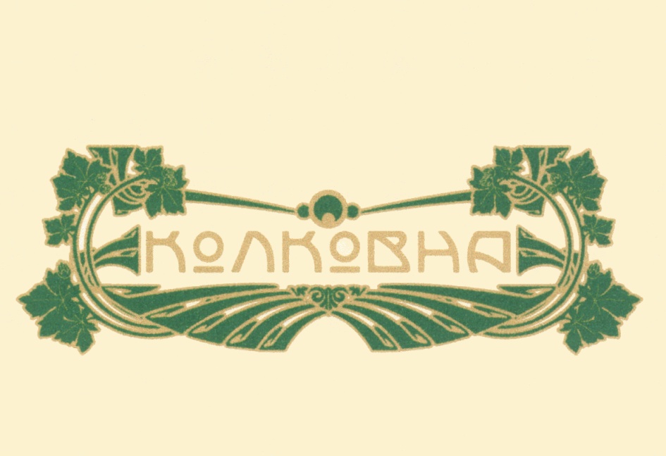 Изображение товарного знака (изобразительный знак)