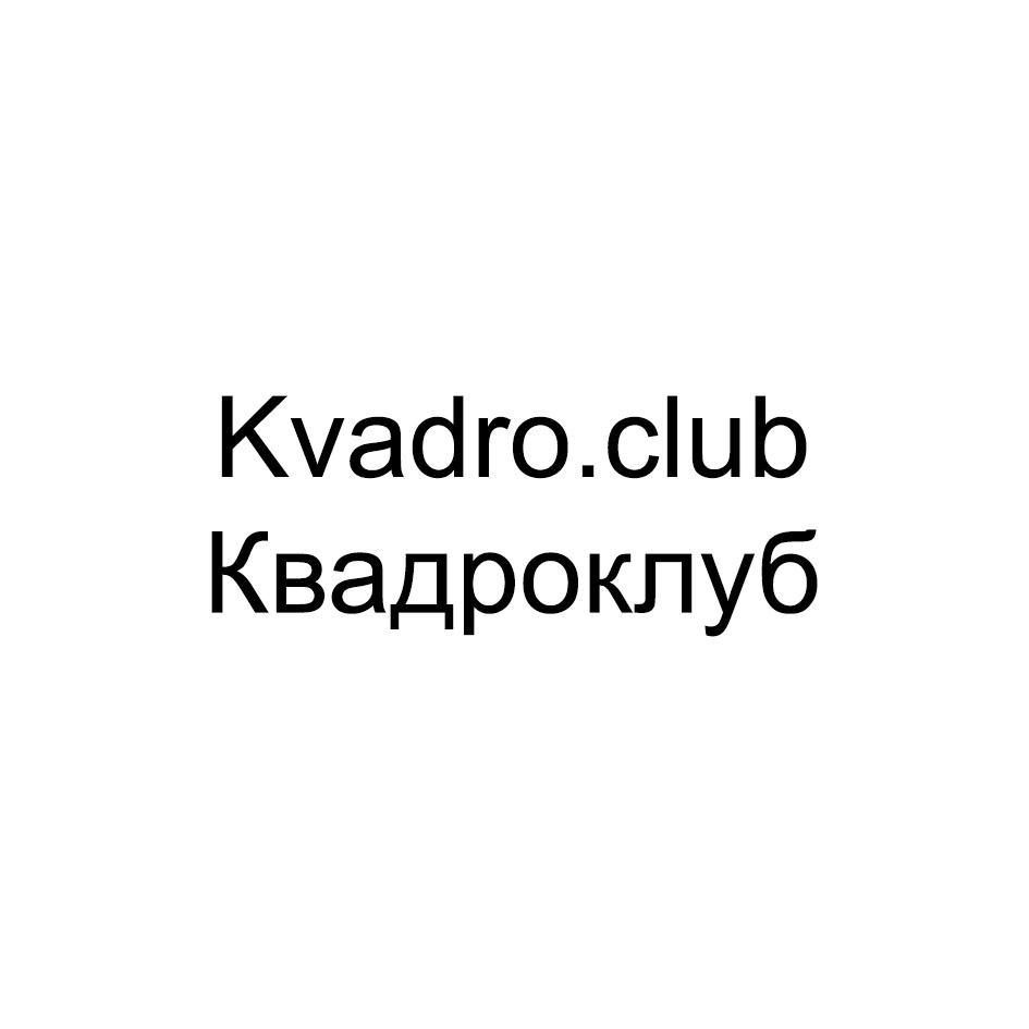 (изобразительный знак)